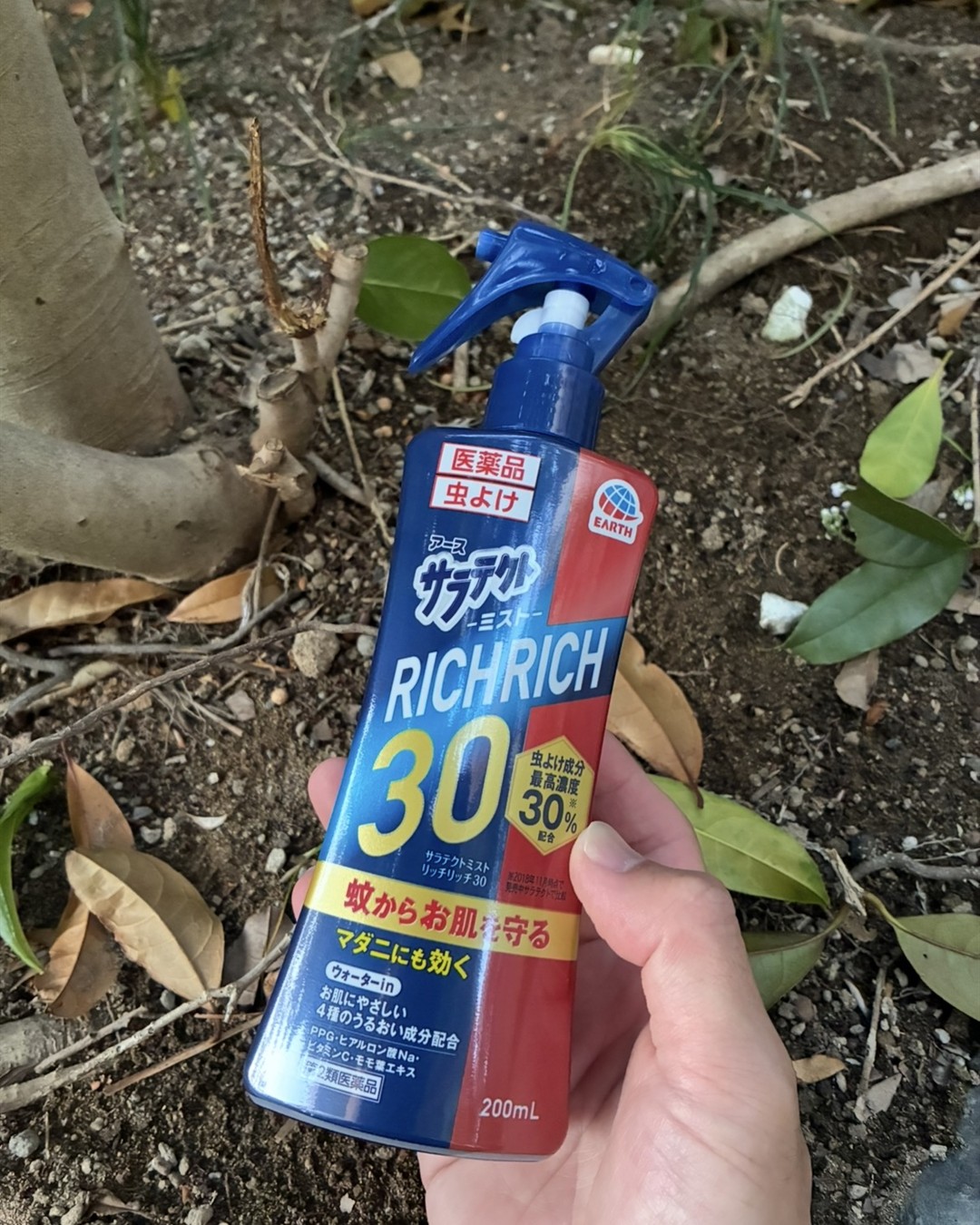 サラテクトミスト リッチリッチ30の本体を山の中で手に持っているところ